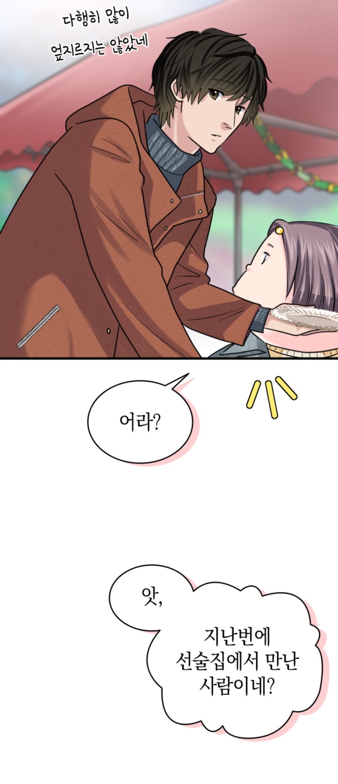 53 페이지