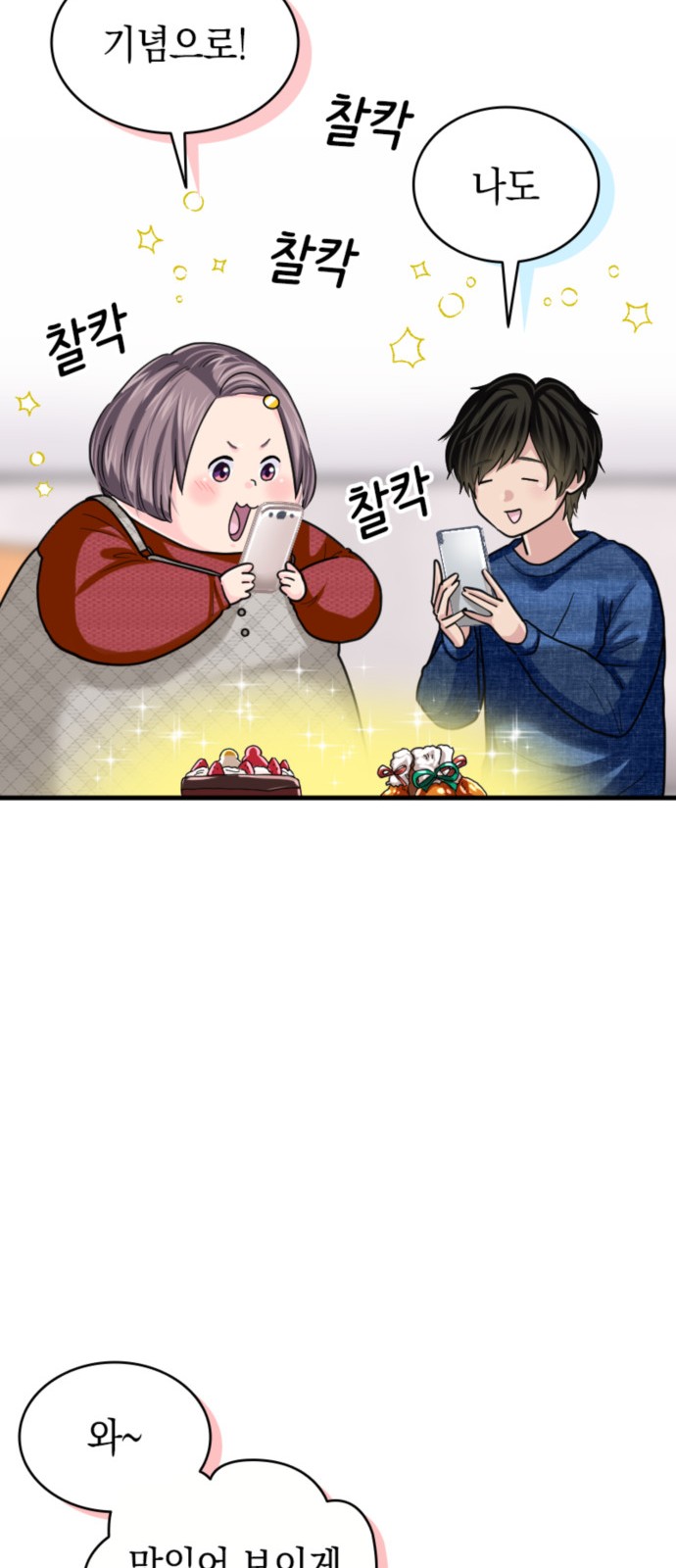 26 페이지