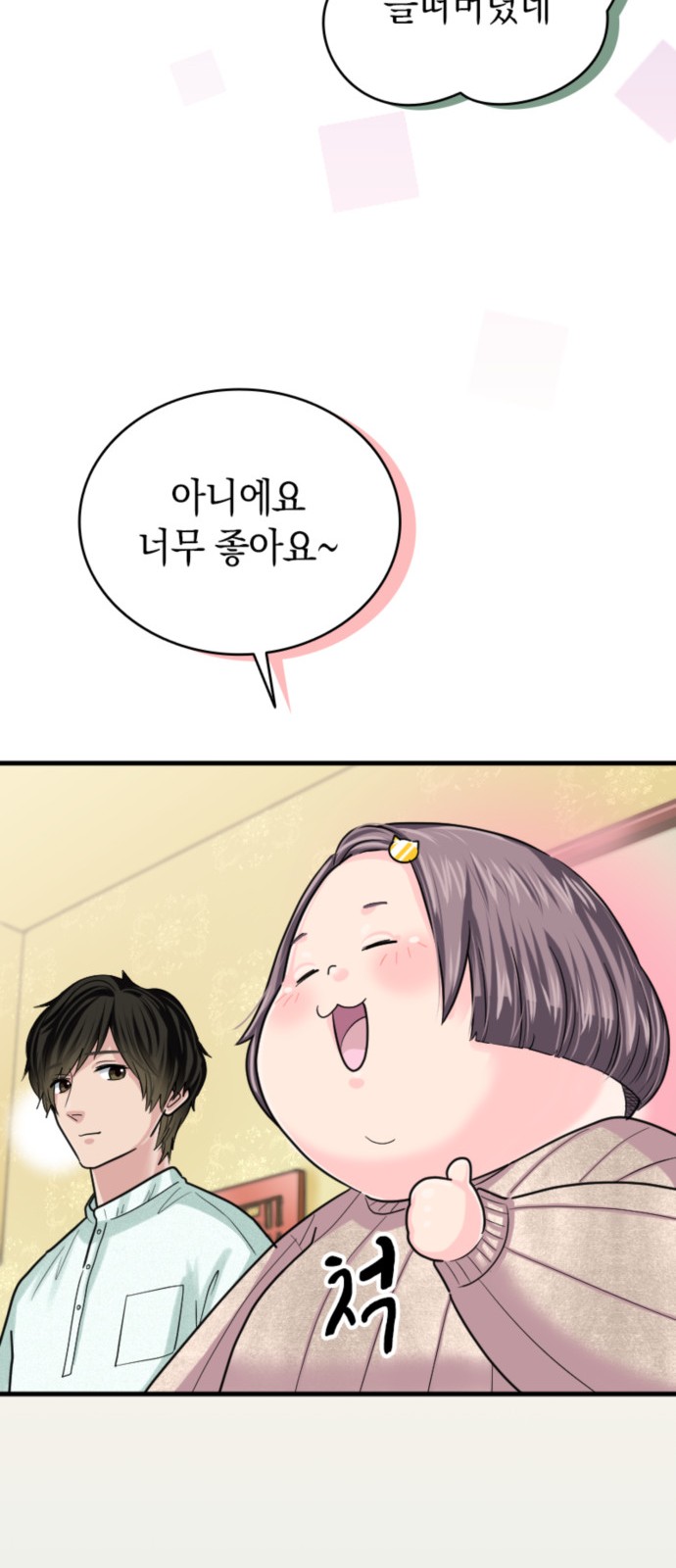 38 페이지