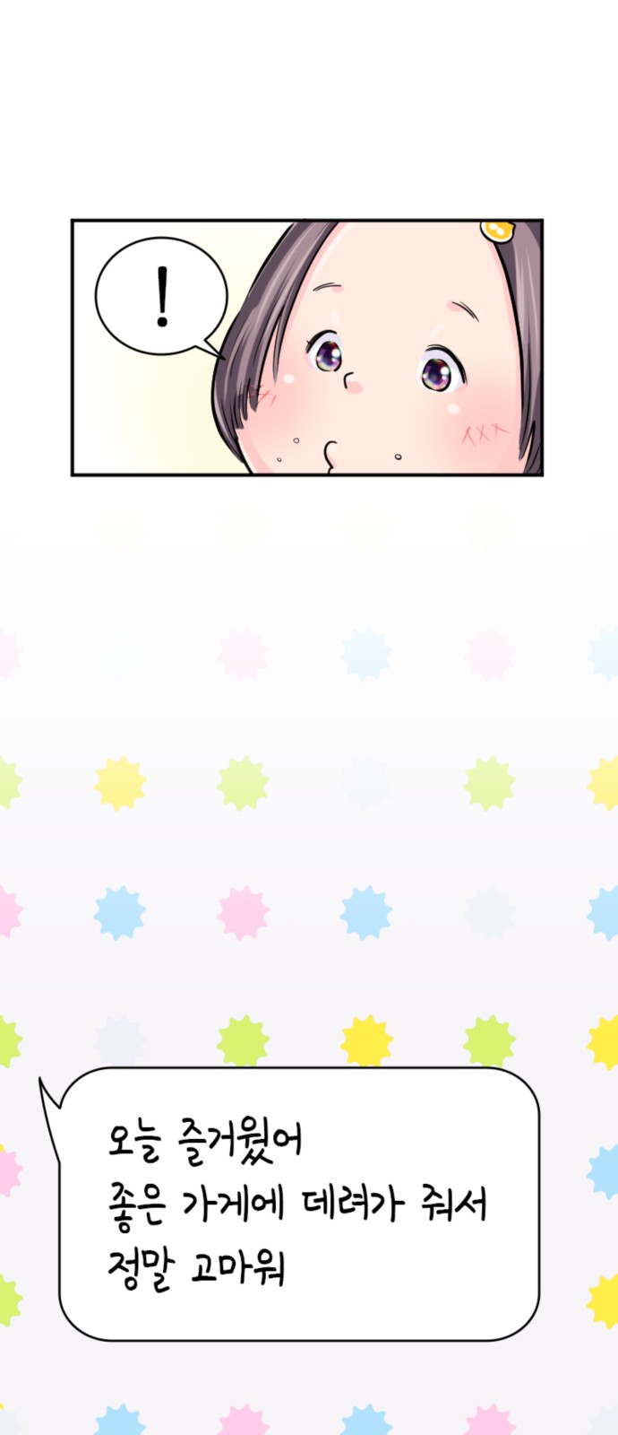100 페이지