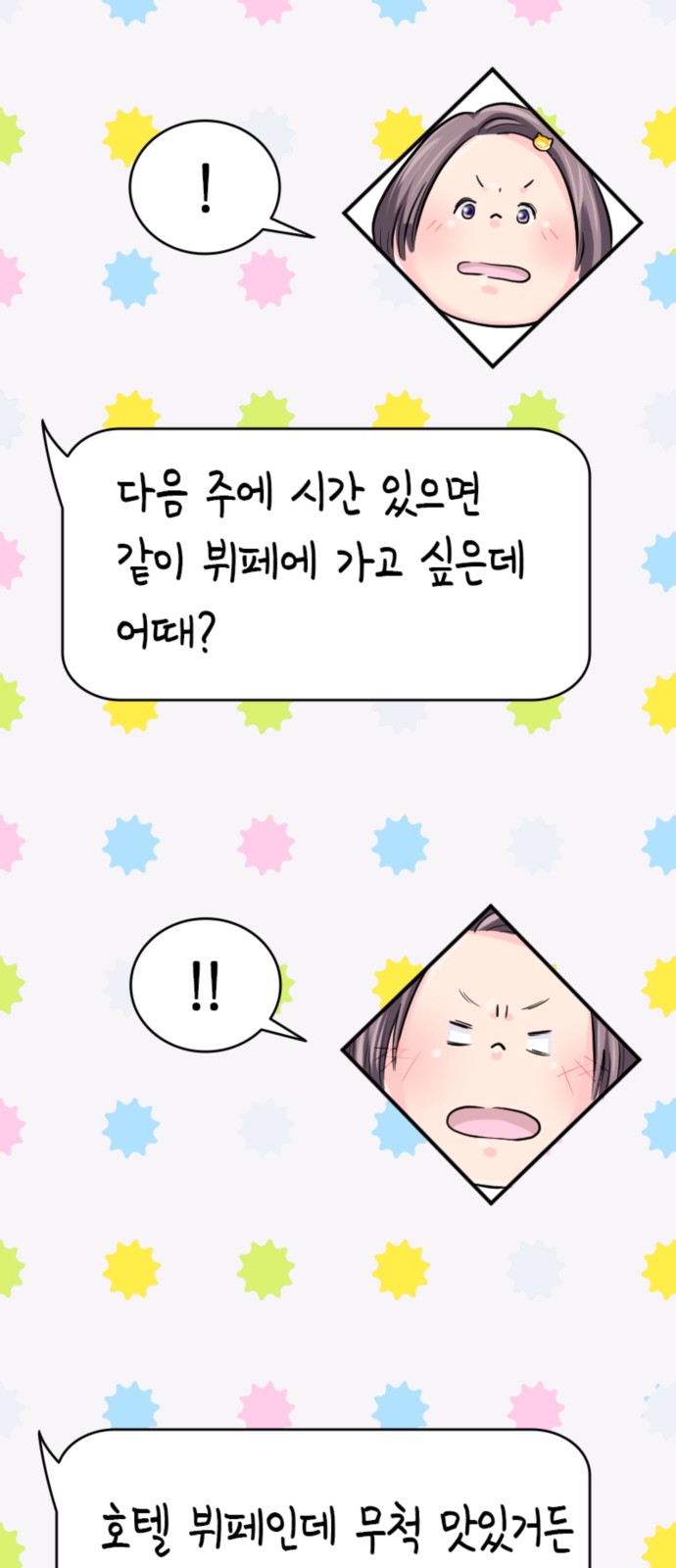 101 페이지