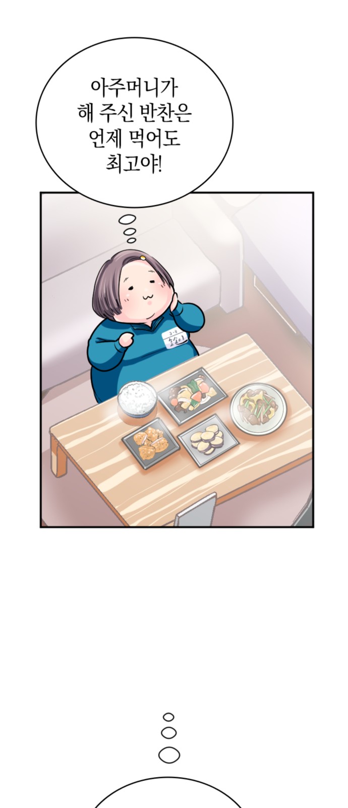 88 페이지