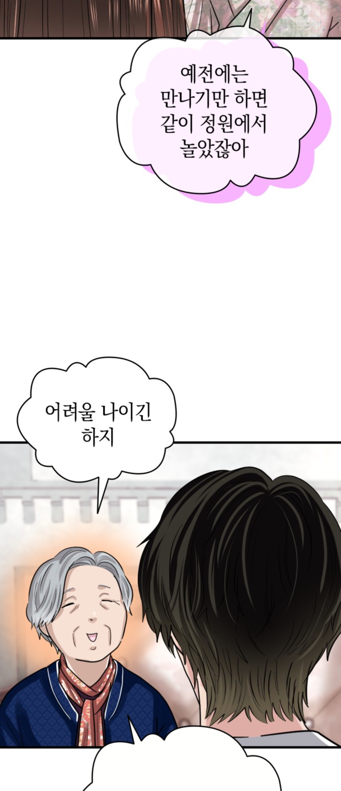 31 페이지
