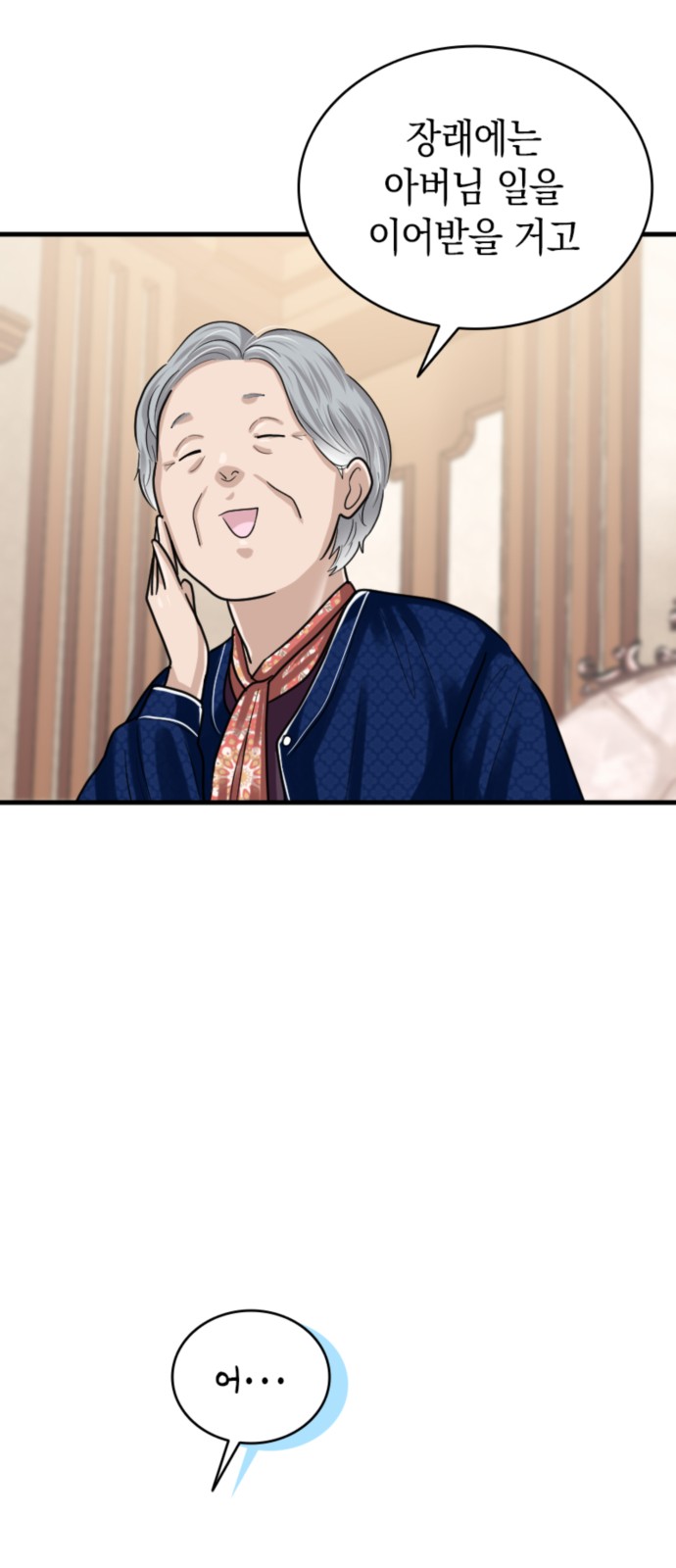 36 페이지