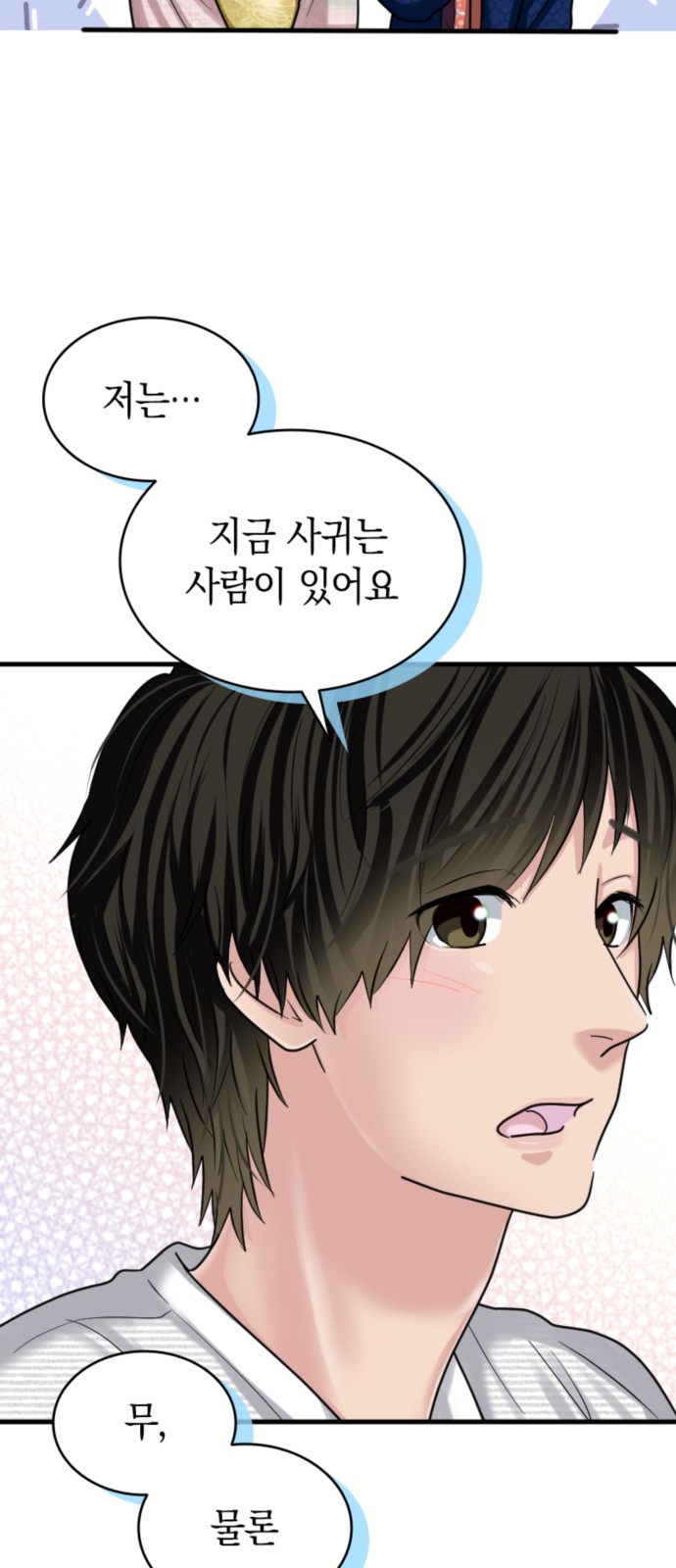 29 페이지