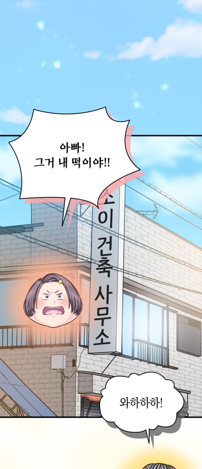 54 페이지