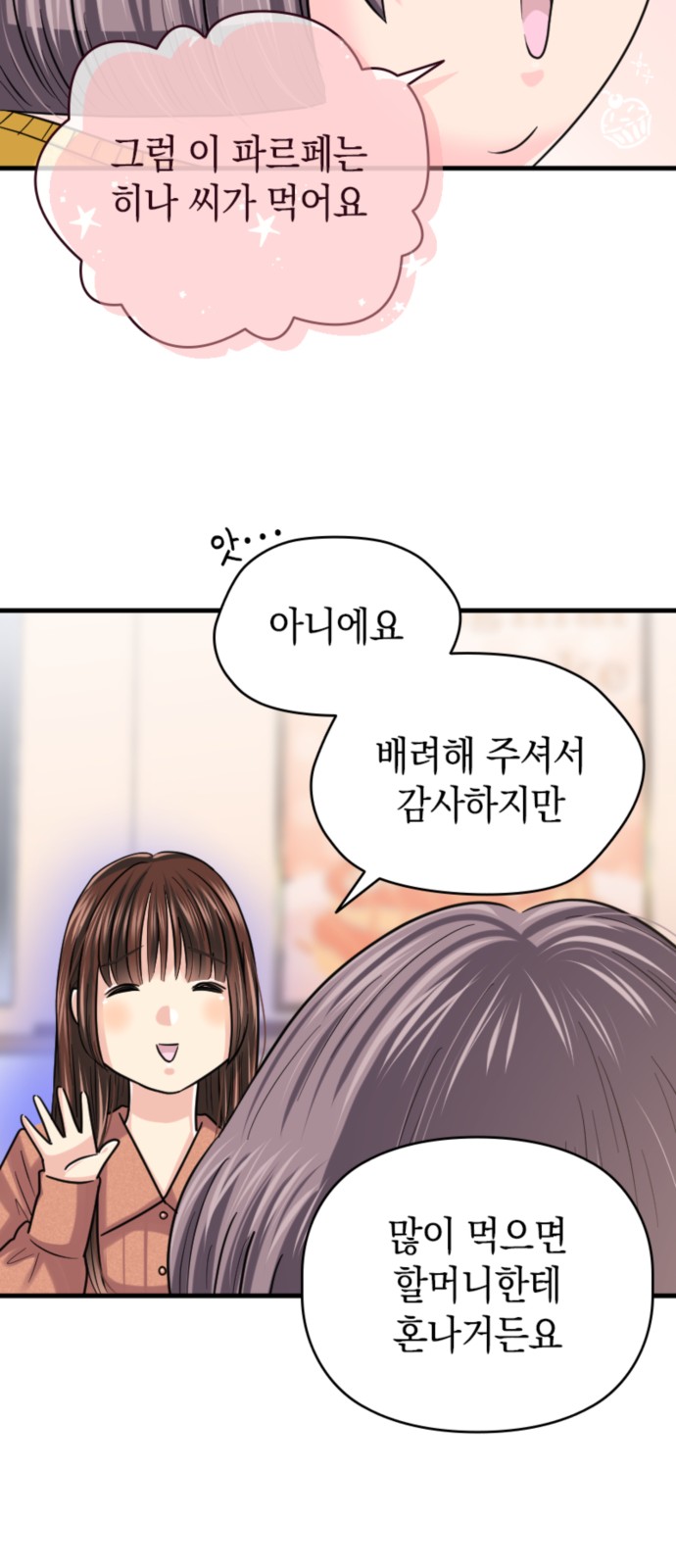 38 페이지