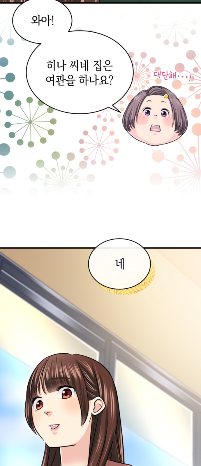 32 페이지