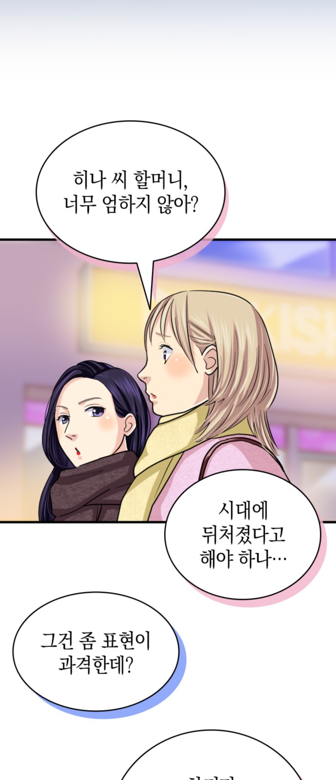 54 페이지