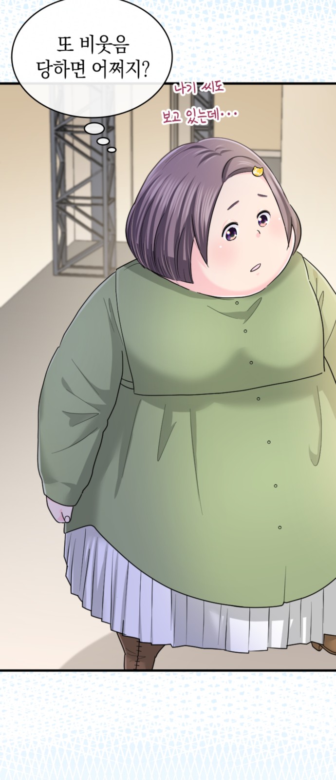 28 페이지