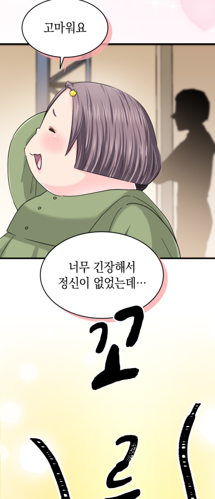 52 페이지