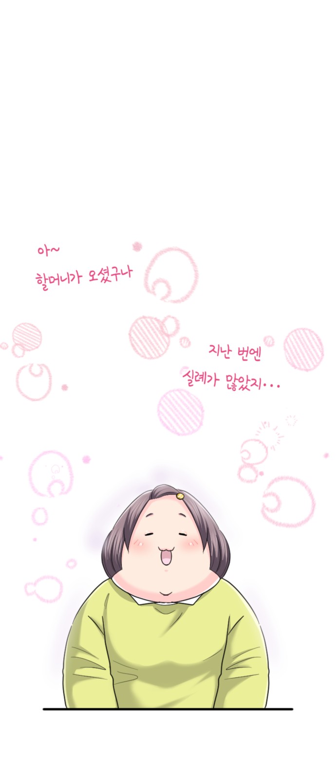 4 페이지