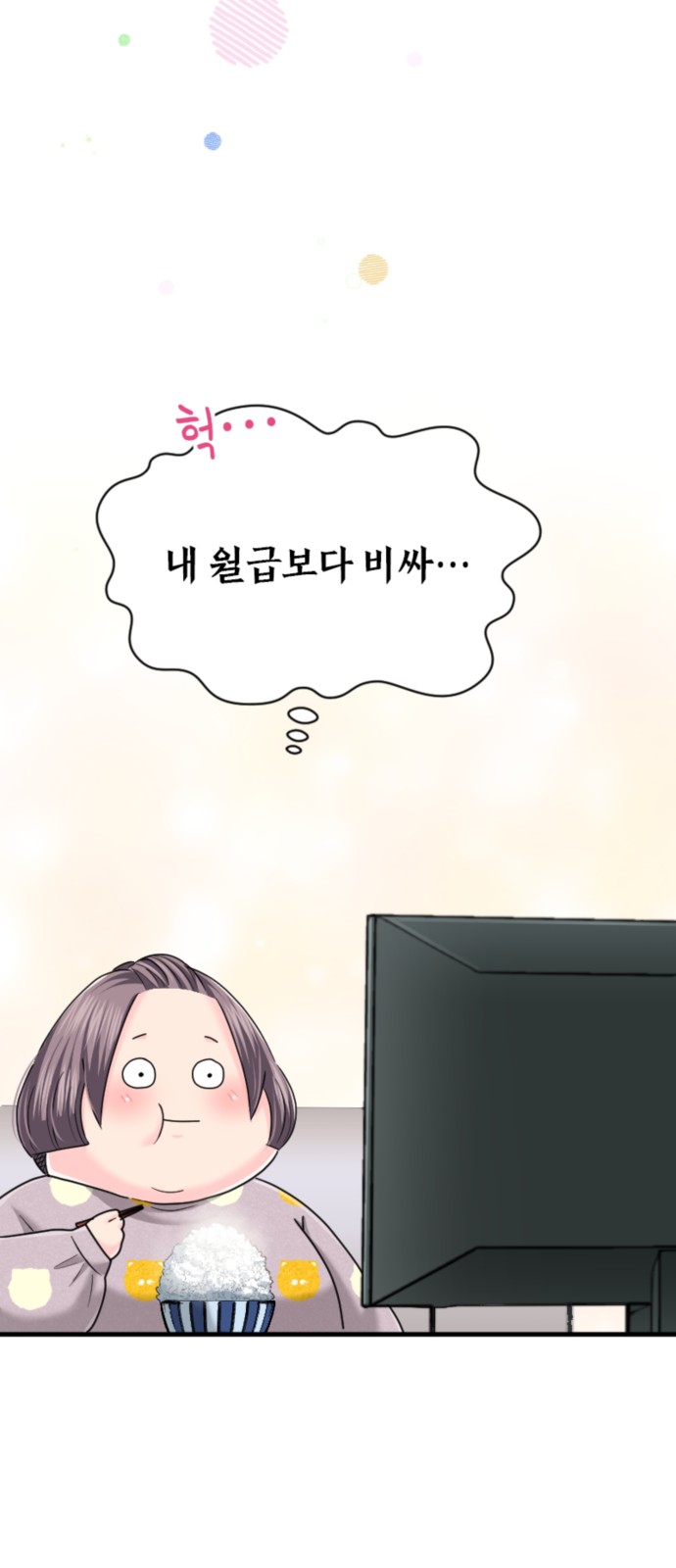 54 페이지