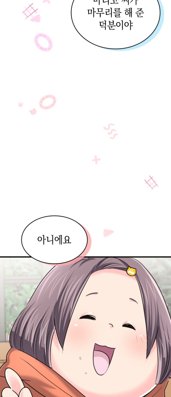37 페이지