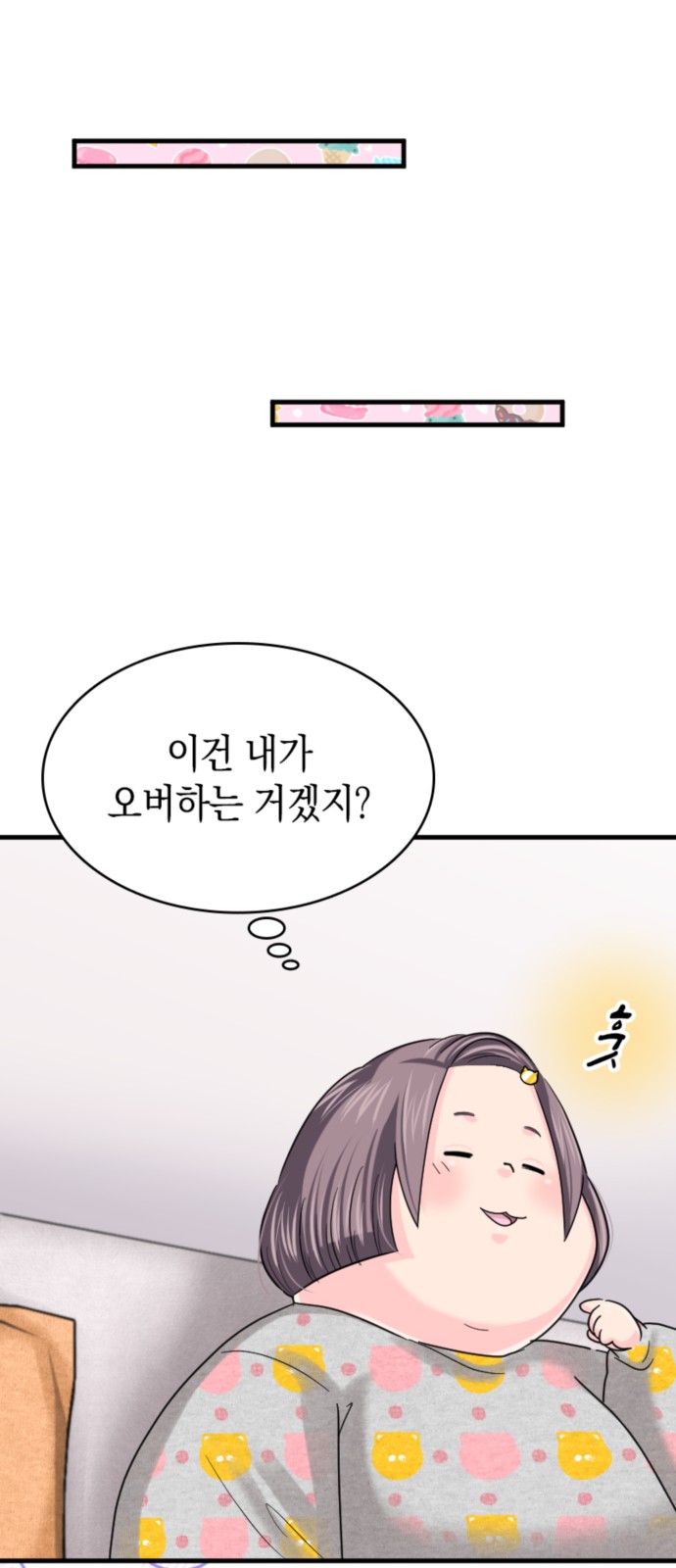18 페이지