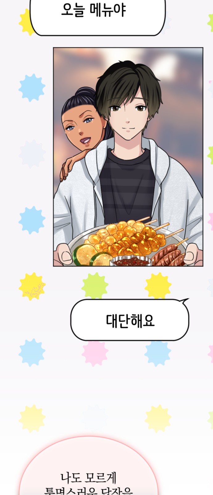 27 페이지