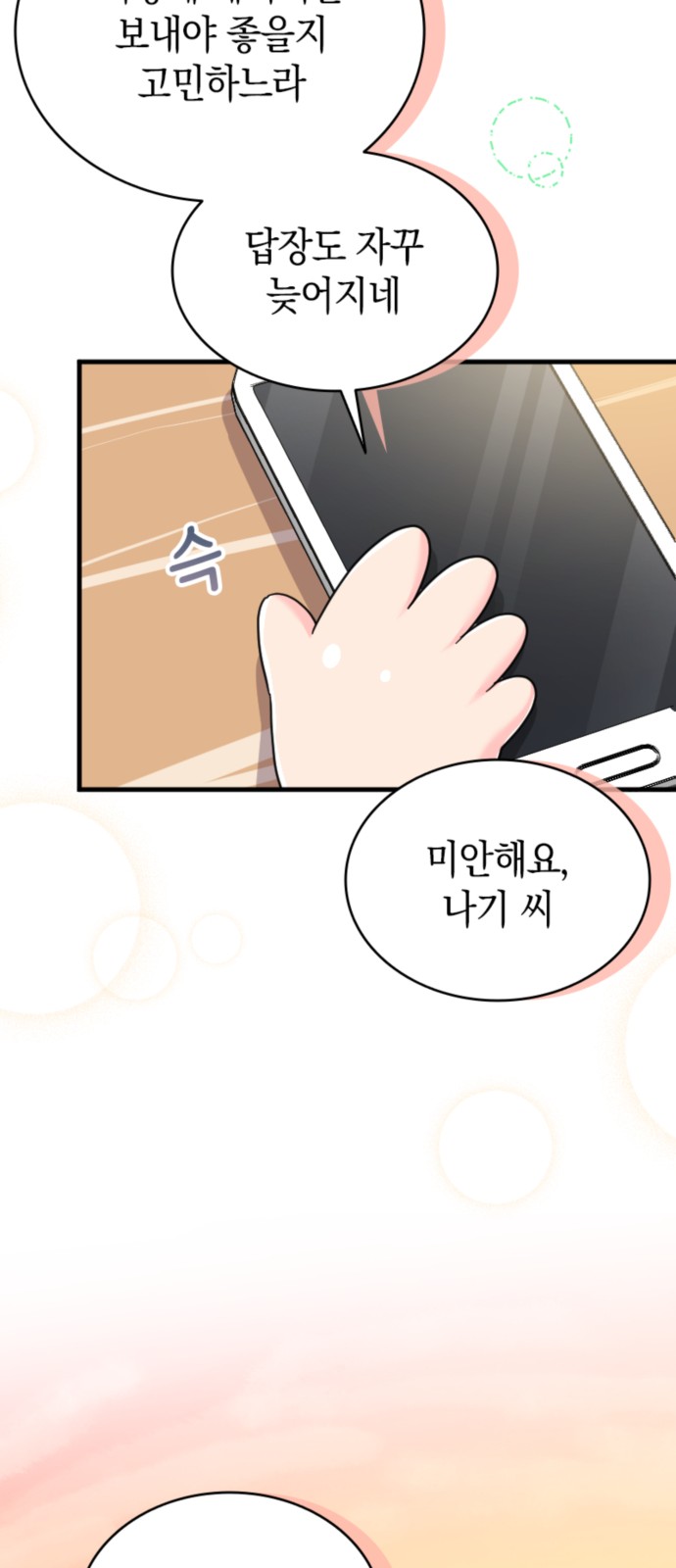 30 페이지
