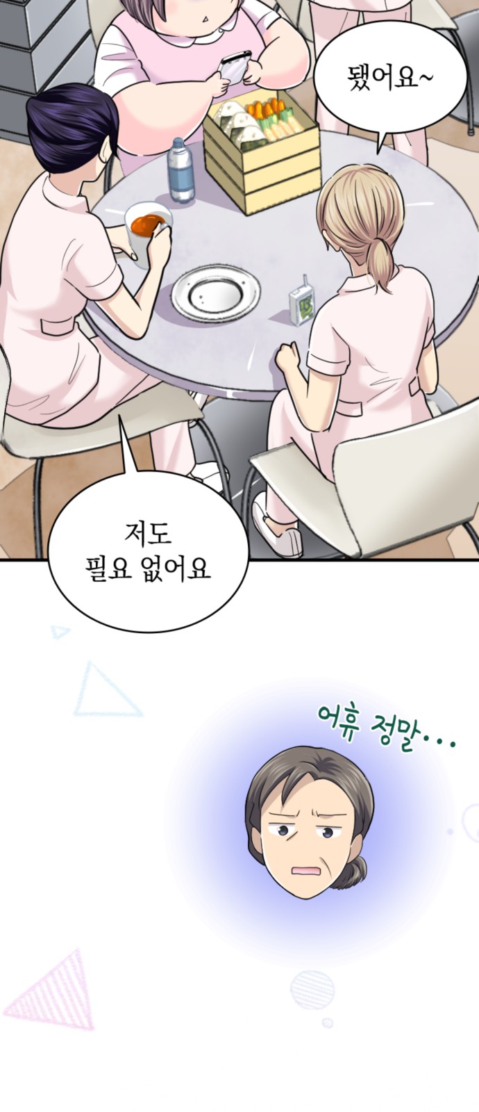 12 페이지