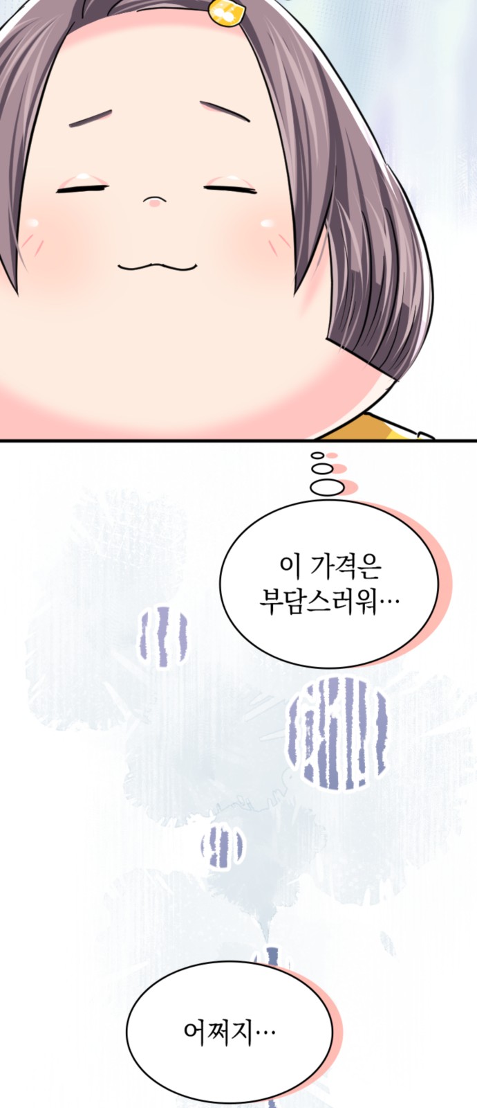 52 페이지