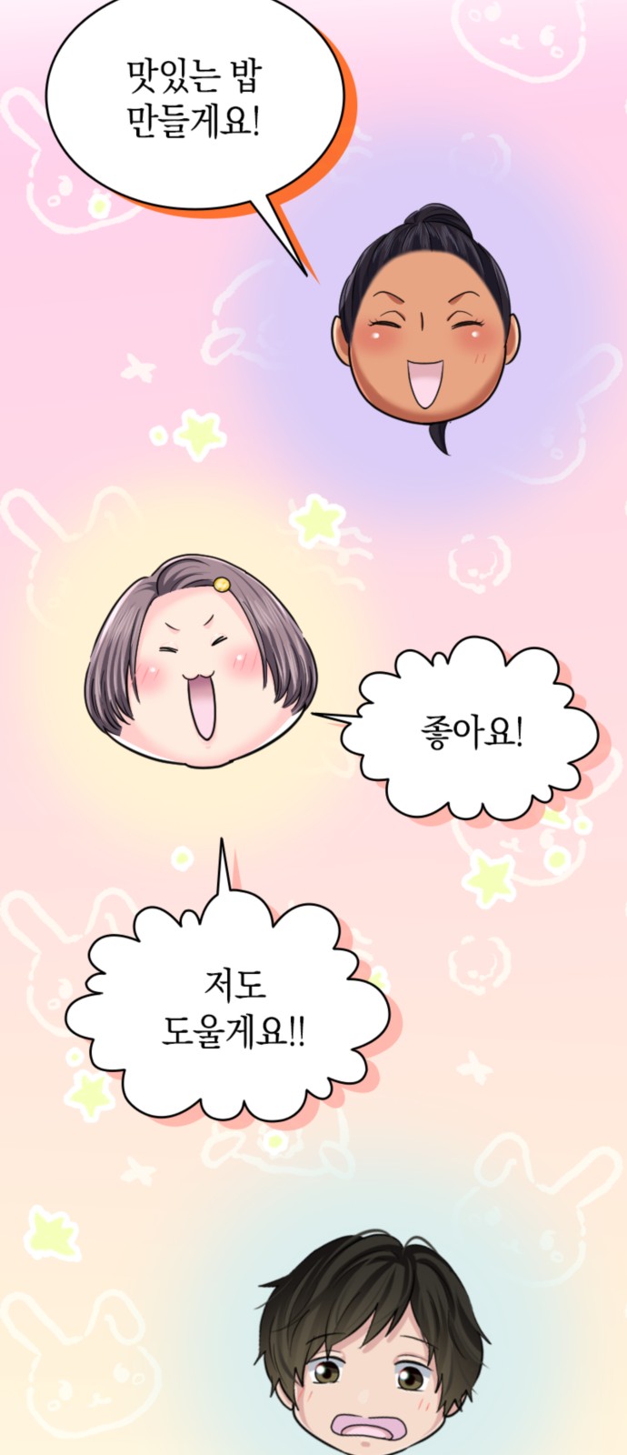54 페이지