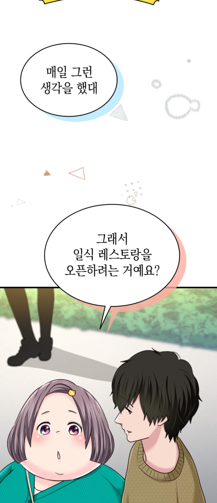 38 페이지