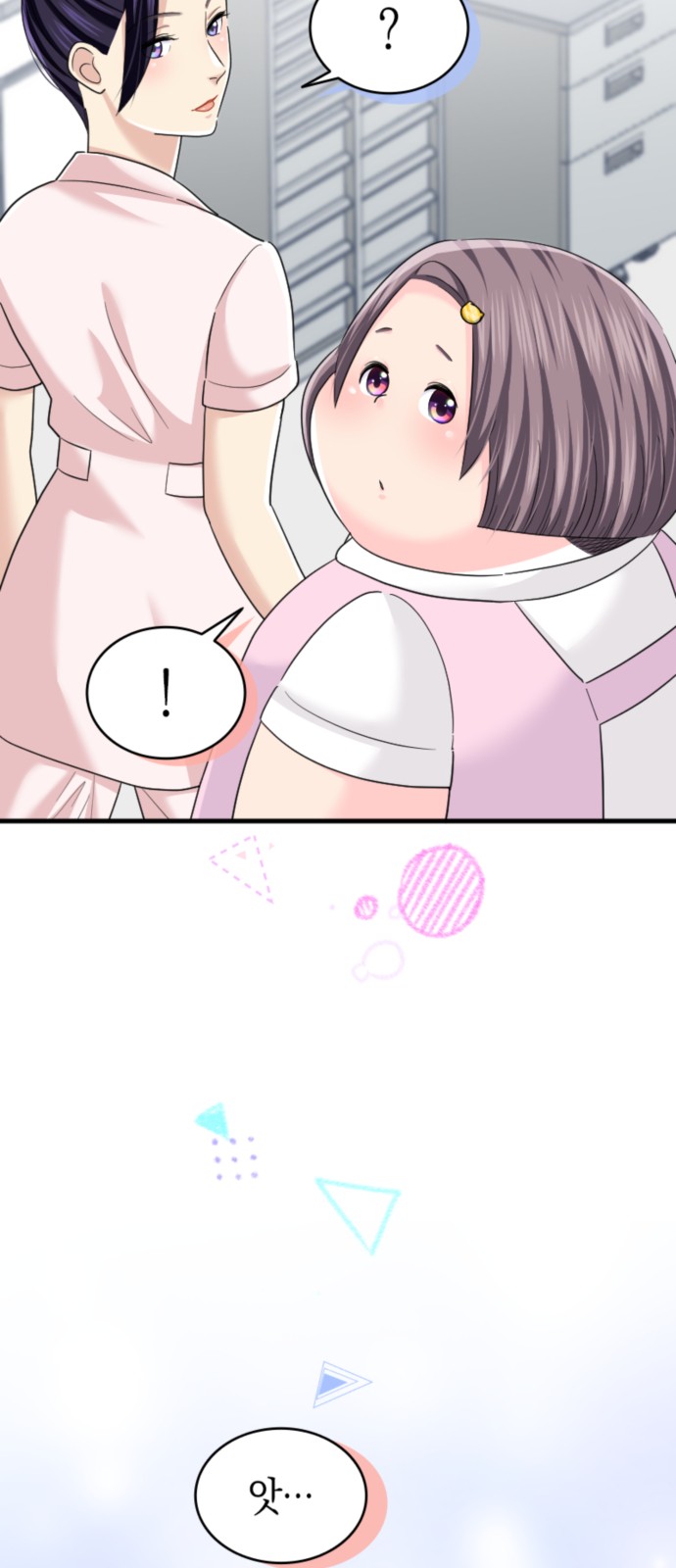 2 페이지
