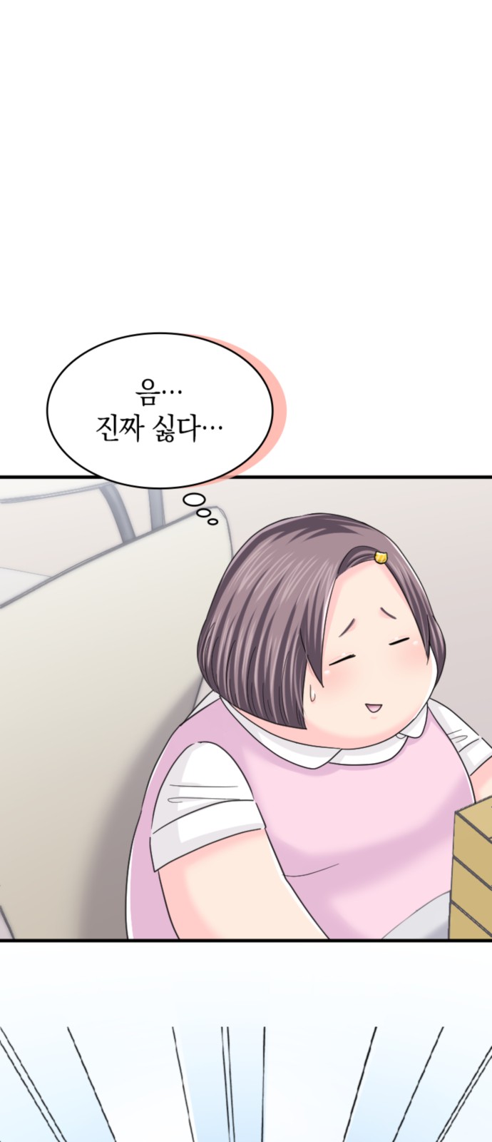 38 페이지