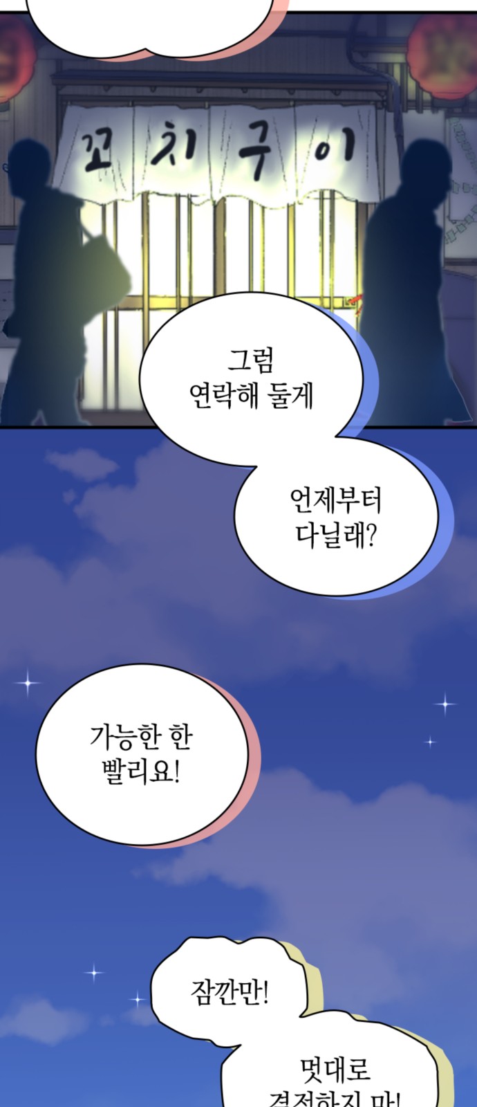 53 페이지