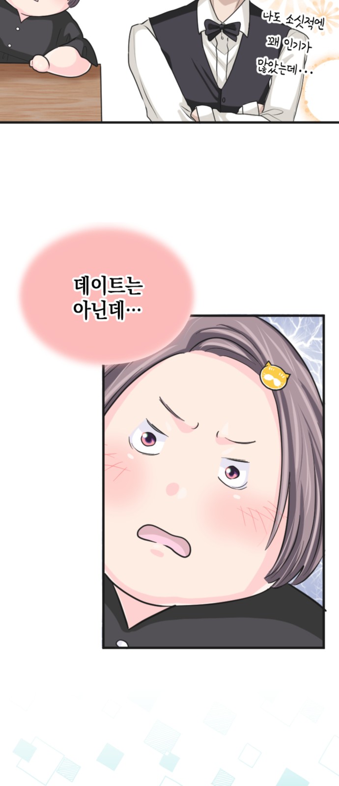 61 페이지