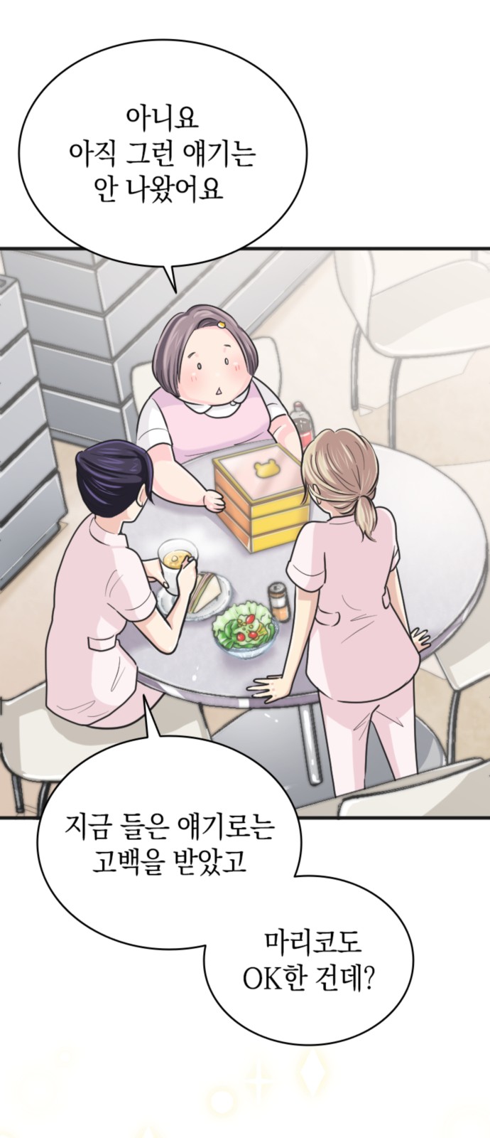 74 페이지