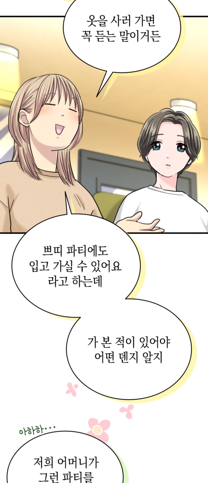 24 페이지