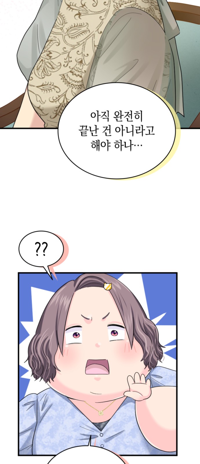 28 페이지