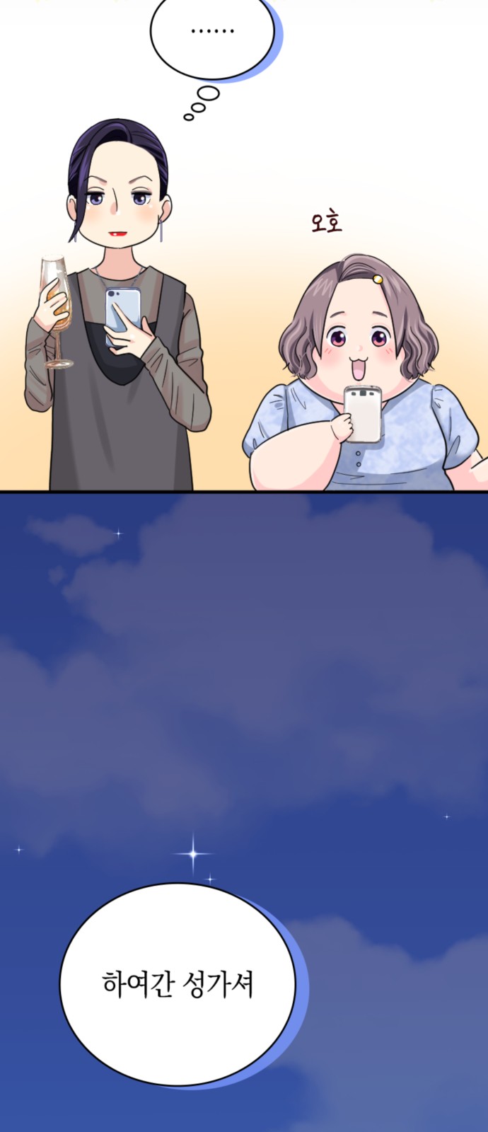 54 페이지