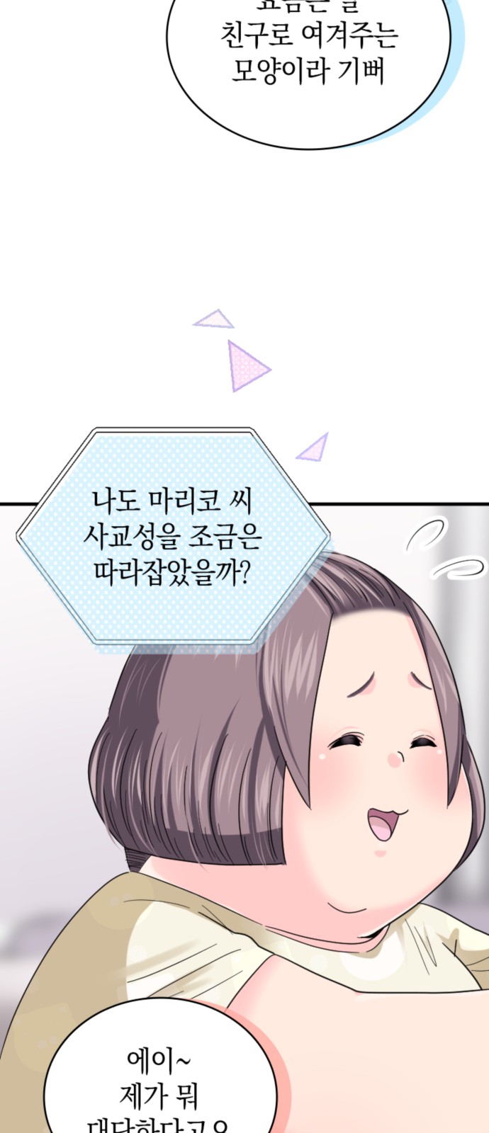 61 페이지