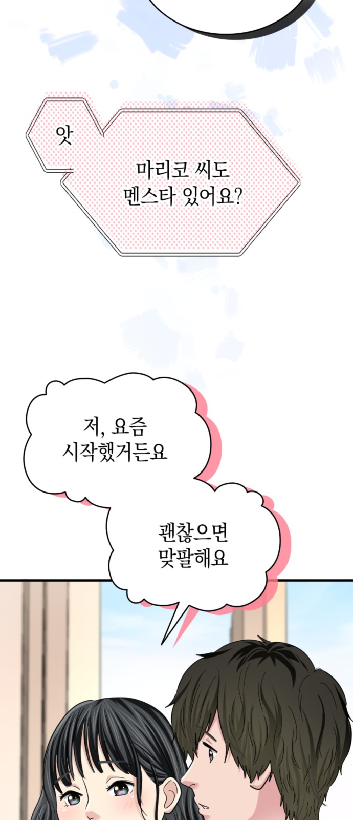 28 페이지