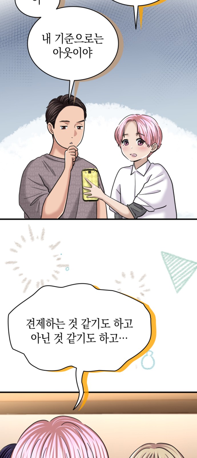37 페이지