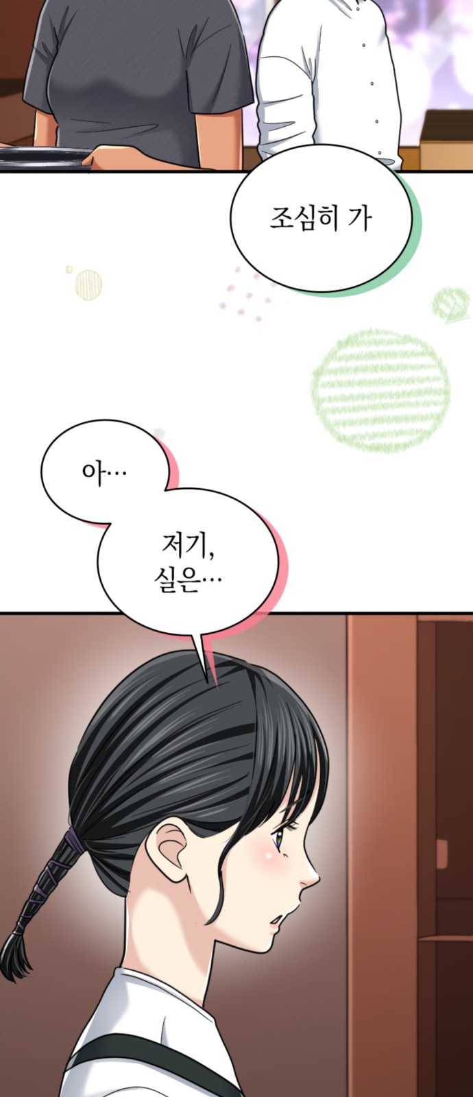 8 페이지
