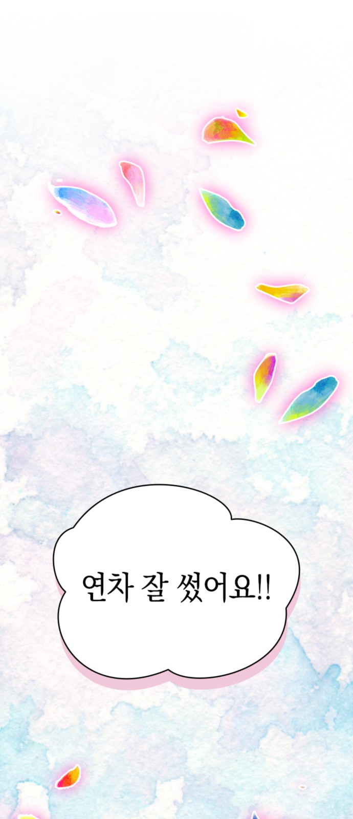 80 페이지