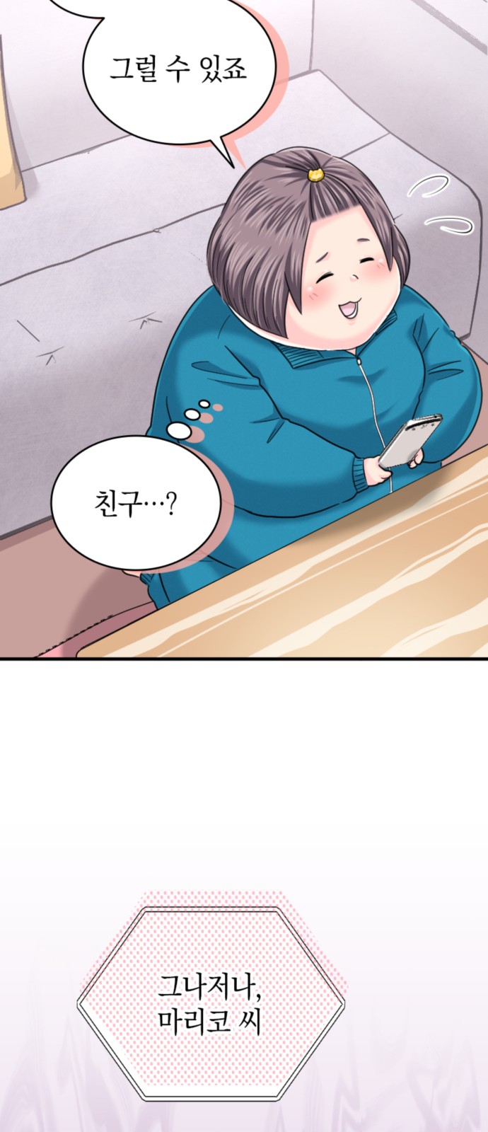 54 페이지