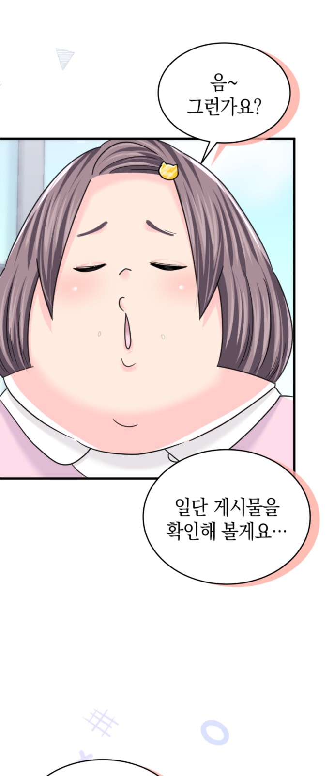 42 페이지