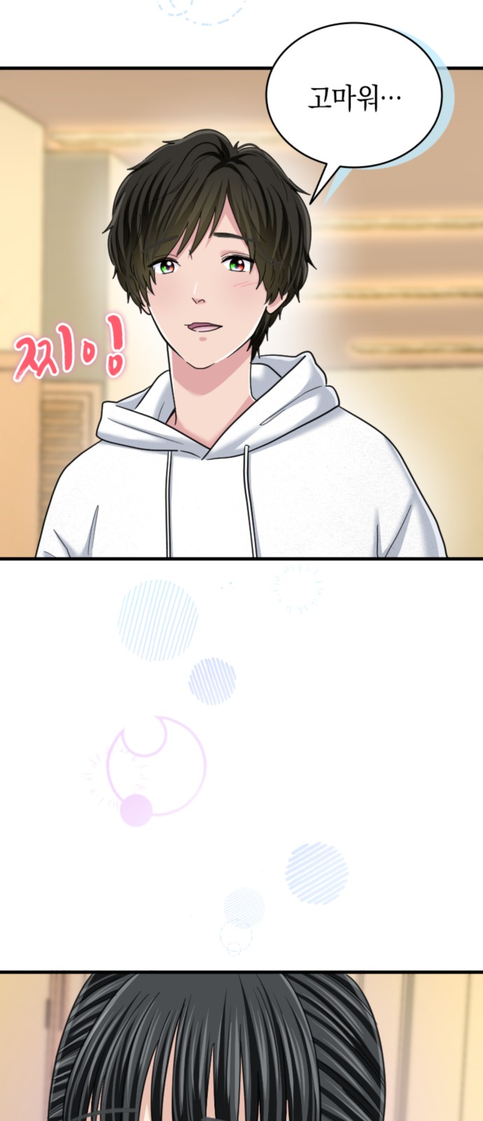 2 페이지