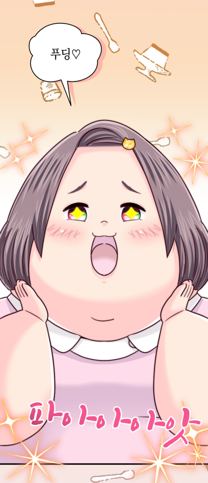 8 페이지