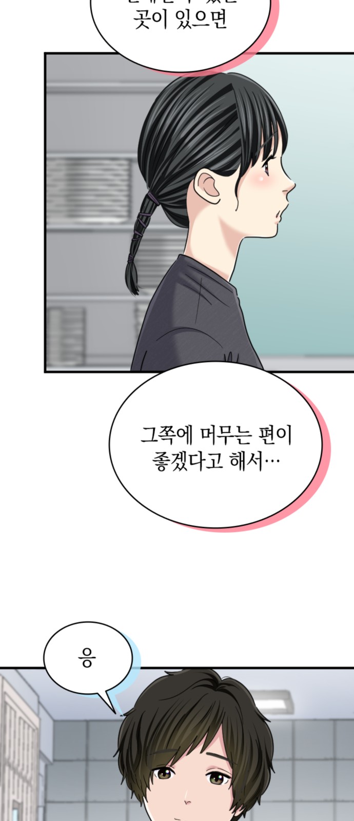 46 페이지