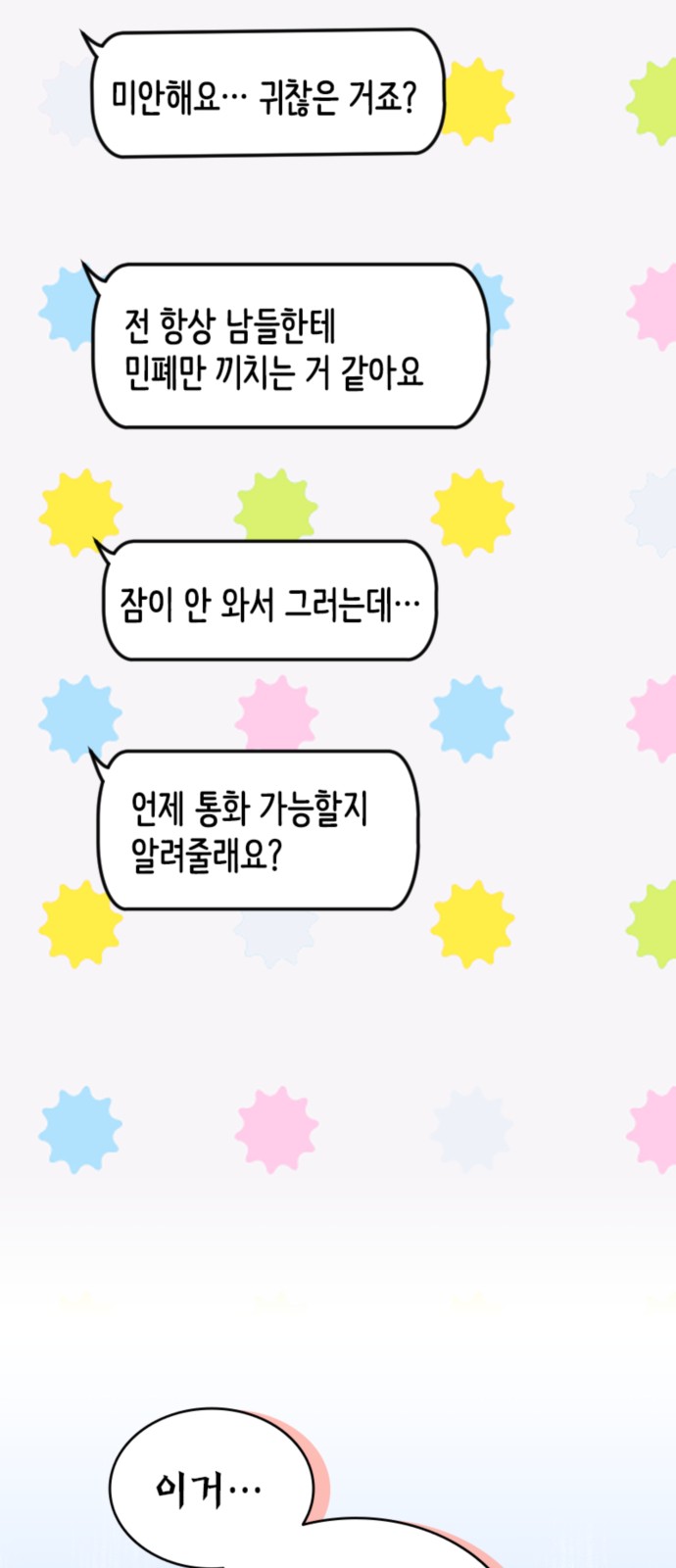 29 페이지