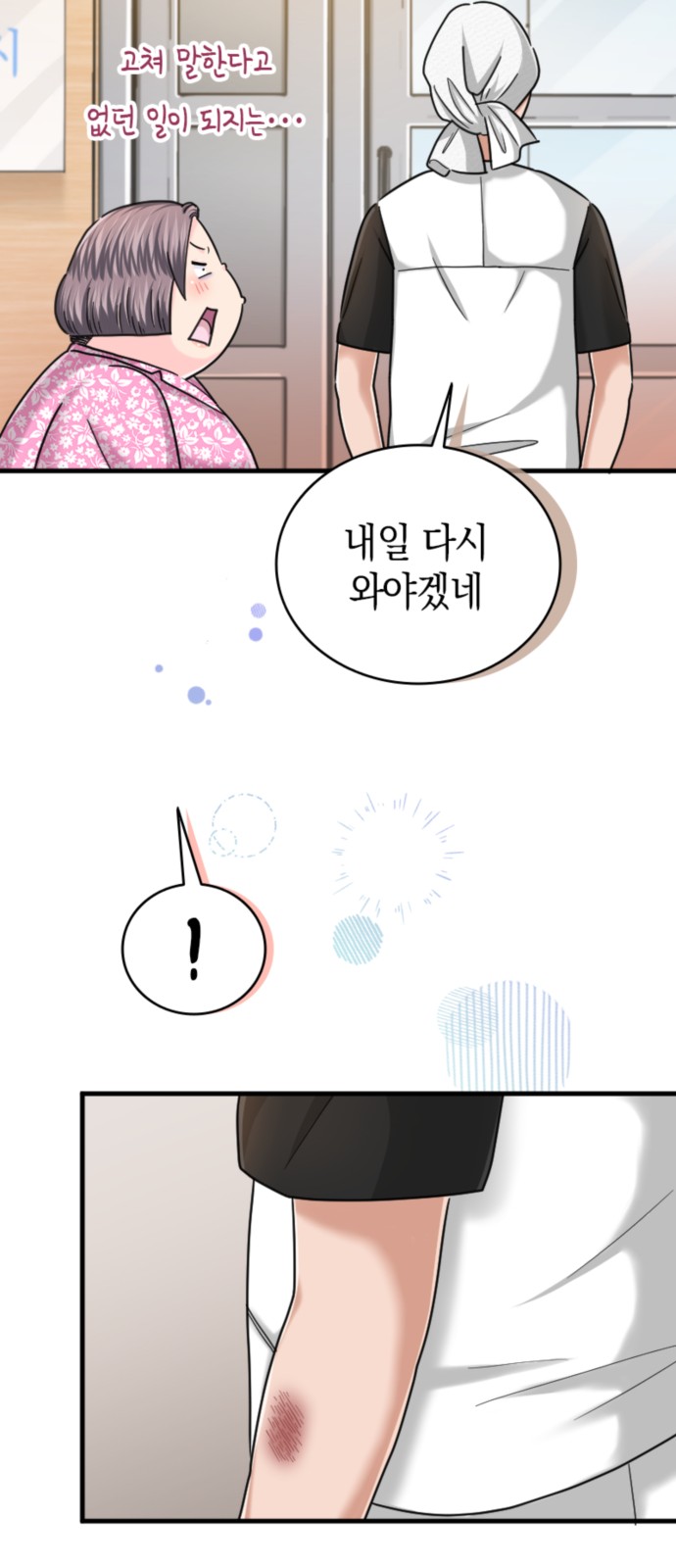 34 페이지