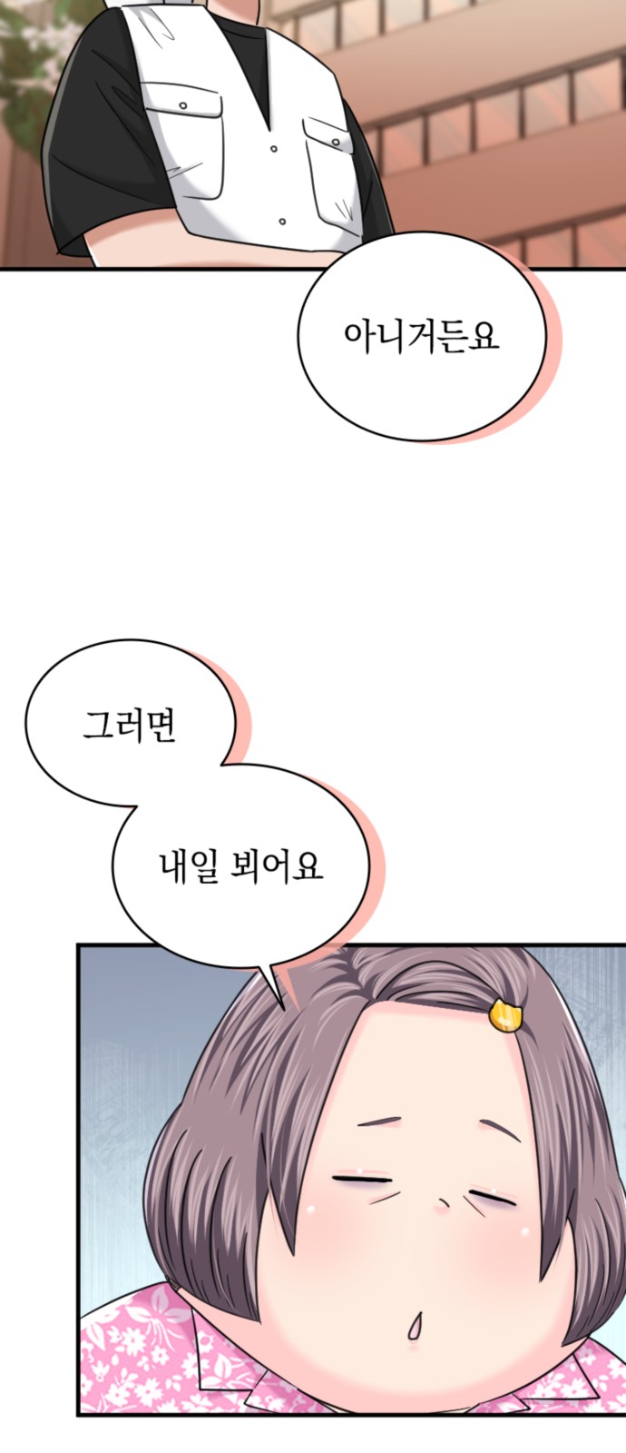 52 페이지