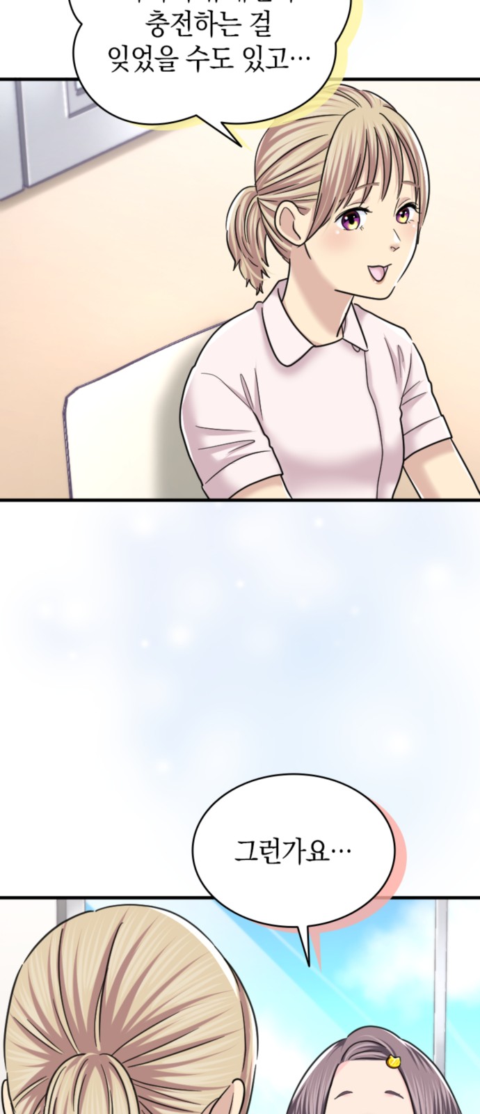 55 페이지