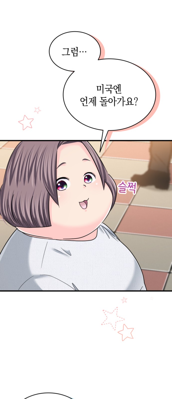 27 페이지