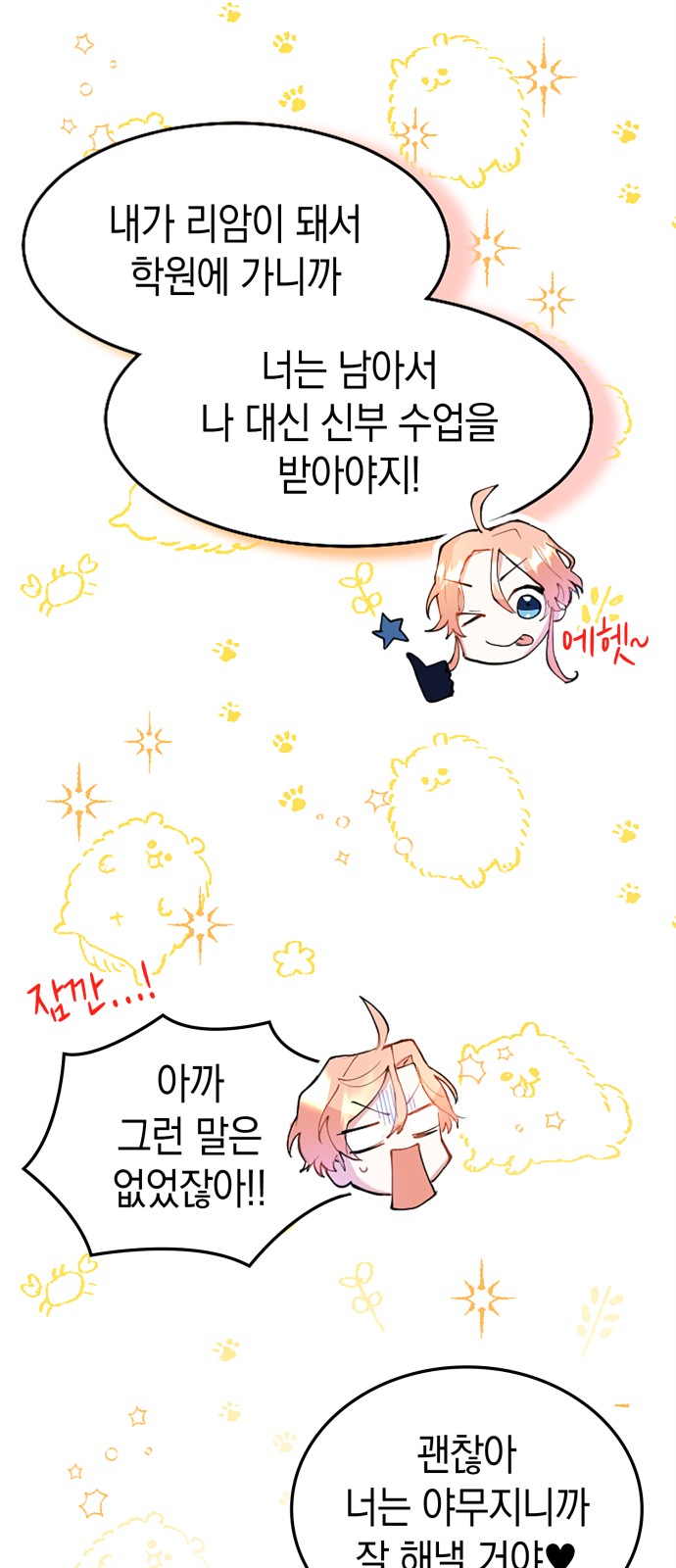 35 페이지