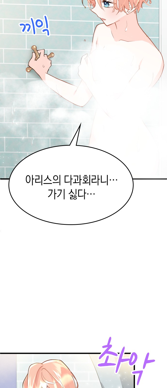 54 페이지